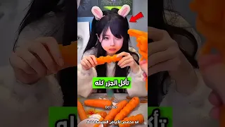 تحب الجزر بطريقة مميزة                                     دندنها