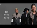 Grasshopper 草蜢 - 情歌【字幕歌詞】Cantonese Jyutping Lyrics I 1995年《三人主義》專輯