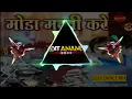 Download Lagu Moda Masti Kare Dj Anand Mix | Manish Agarwal | JBP Dhol Mix | Tapori Dance Remix | Instagram viral 