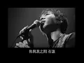 Beyond - 情人 （粤）