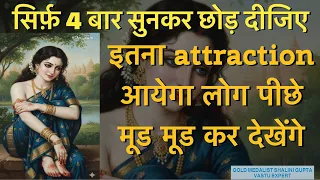 proven mohini mantra attraction will increase so much that no one will be able to ignore it v 