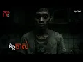 Download Lagu មិត្តចាស់ | កថា | The Night Story Podcast | រឿងទី ២៤