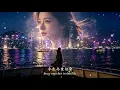 【經典傷感情歌】風中的承諾｜李翊君，那些說過的話終究抵不過現實#風中的承諾 #李翊君 #經典國語老歌 #傷感情歌