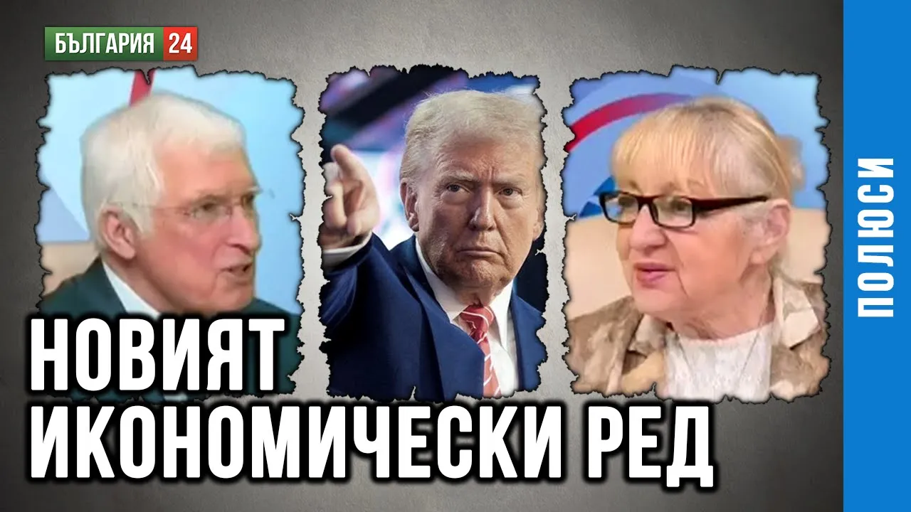 ПРОФ. БОЯН ДУРАНКЕВ: ГЛОБАЛИЗМЪТ УМРЯ, ЖИВЕЕМ В ЕРАТА НА ИКОНОМИЧЕСКИЯ НАЦИОНАЛИЗЪМ
