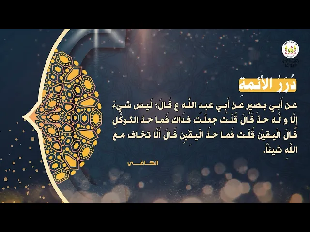 درر الائمة 5