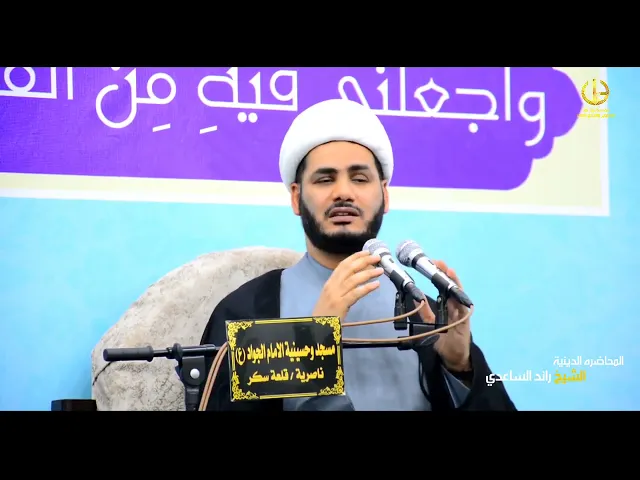 ⁣المرأة في الاسلام ،،الشيخ رائد الساعدي،،