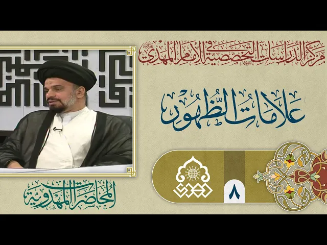ما هو تأثير المكان والزمان على نص روايات القضية المهدوية؟ - السيد محمد علي الحلو