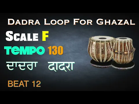 Download MP3 Dadra loop For Ghazal| Scale F 130 bpm | dadra Taal | Tabla For Practice vocal | dadra loop