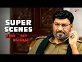 Download Lagu Moondram Manithan Super Scenes | ஒரு முக்கியமான விஷயம் இருக்குன்னு தோணுது!!  | Sonia Agarwal | Brana