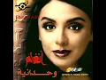 Angham - Bethbaha Wala l انغام - بتحبها ولا