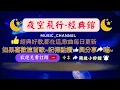 曾慶瑜-今夕是何夕 [動態歌詞] Lyrics 作詞：慎芝   作曲：鈕大可