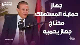 كواليس أول طلب إحاطة يهز البرلمان لأول مرة النائب عمرو قطامي يكشف الأسرار مع المفاوض أحمد عز 