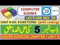 Solved Exercise of Chapter Unit 5 Functions Class 10 Computer Book Lecture 28