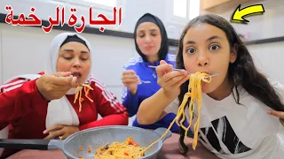 غزل تعزم الجيران علي اندومي دبي شوف حصل اية 