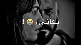 بعدك عن عينى بكانى محمود القصير 