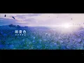 ロクデナシ「雨景色」/ Rokudenashi - The Shape of Rain/ライブ音響/イヤホン・ヘッドホン推奨