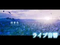 Lagu ロクデナシ「雨景色」/ Rokudenashi - The Shape of Rain/ライブ音響/イヤホン・ヘッドホン推奨