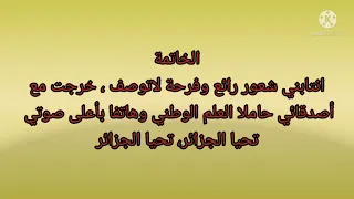 تعبير حول مباراة في كرة القدم المباراة النتيجة الشعور 