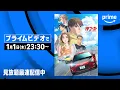 Lagu TVアニメ『MFゴースト 3rd Season』 見放題《最速》配信開始 | プライムビデオ
