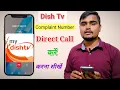 Dish Tv Customer Care Number How to Talk to Dish Tv Customer Care Helpline Number 2026