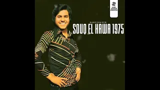هاني شاكر بالنكهة اللبنانية الرحبانية وأغنية حلو الحب      دندنها