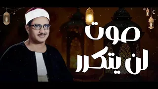 قرآن الصباح تلاوة خاشعة تبدأ بها يومك لصاحب الحنجرة الذهبية الشيخ محمد صديق المنشاوي Al Minshawi 