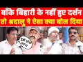 Download Lagu Vrindavan News :  बाँके बिहारी के नहीं हुए दर्शन तो श्रदालु ने ऐसा क्या बोल दिया Khabar India