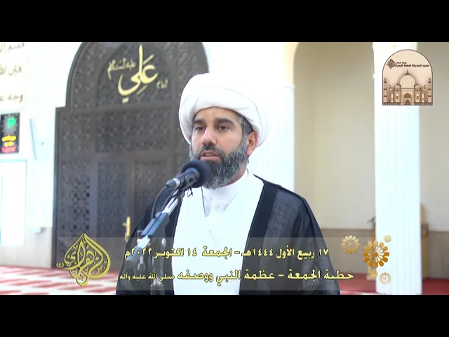 ⁣خطبة الجمعة - عظمة النبي ووصفه صلى الله عليه وآله - سماحة الشيخ محمد آتش