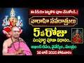 Download Lagu వారాహి నవరాత్రి 5వ రోజు పూజా విధానం | Varahi Navaratri Day 5 - Pooja Vidhanam 2025 | Nandibhatla