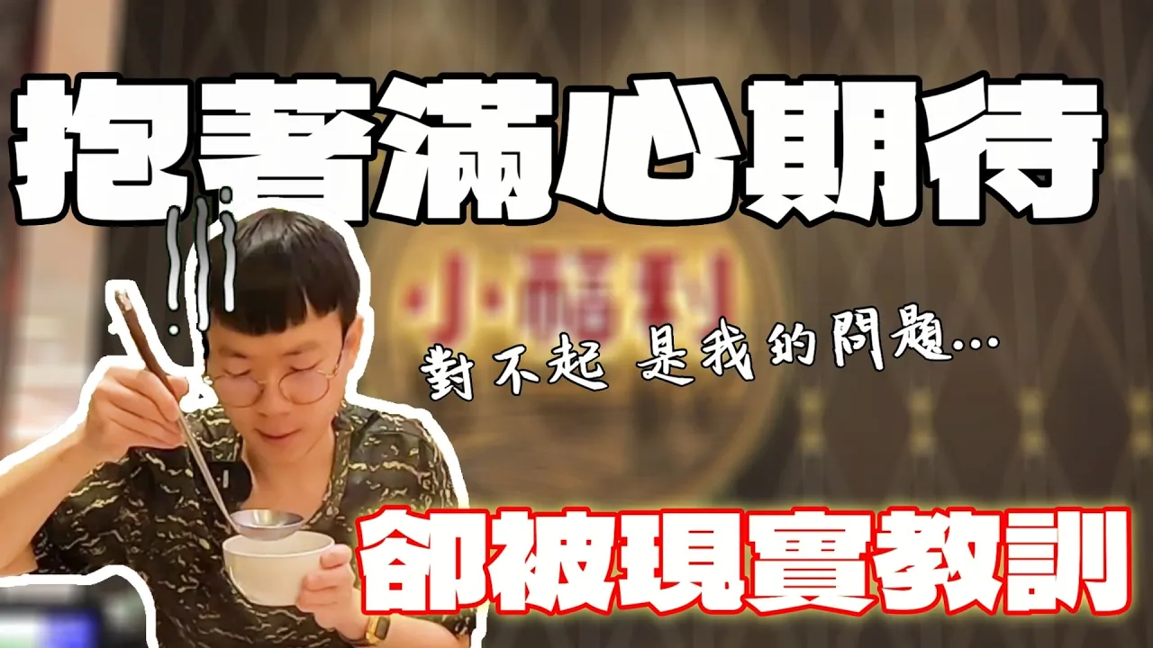 饗食天堂老闆開的鴛鴦火鍋吃到飽！最低只要698元｜饗賓餐旅｜美酒｜一人友善店｜大食い bigeater｜大胃王養成中