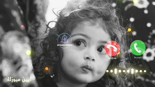 أجمل نغمة رنين ستسمعها لهذا العام    دندنها
