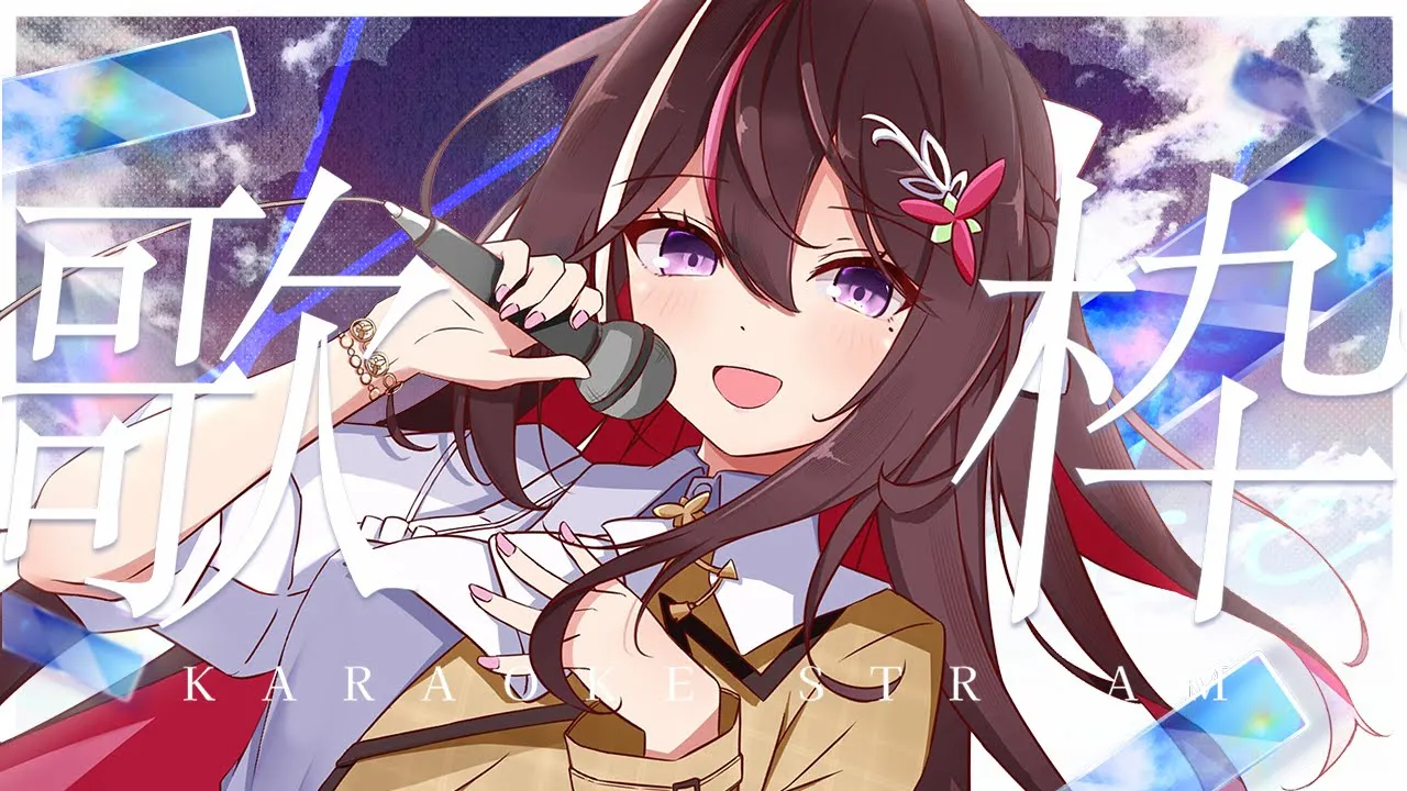 【歌枠】アニソン縛り！懐かしのアニソン歌います！！！カラオケJOYSOUND for STREAMER / SINGING STREAM【ホロライブ / AZKi】