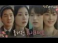 Download Lagu [풀버전 하이라이트]유지태\u0026이보영\u0026박진영\u0026전소니 '당신의 화양연화는 언제입니까?' | 화양연화 When My Love Blooms EP.0