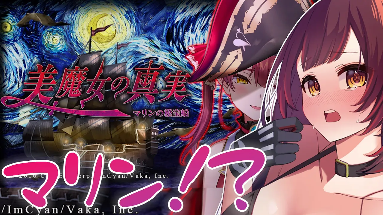 【つぐのひ】美魔女の真実　マ・・・マリン？？【ロボ子さん /ホロライブ】