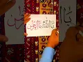 Download Lagu Ya Allah Ya ya-Rahman | Islamic arts and calligraphy | #art #hijab #love #artfacts #saqramart #art