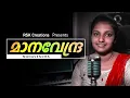 Download Lagu Manavendra | Mahakavi K V Simon | Classical Christian Song