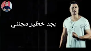 حالات واتس حبيبي لما بجيلو جوا بشيلو في النني 