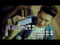 Download Lagu Ai Wo De Ren He Wo Ai De Ren   No Vocal Male - Lin Yu Feng