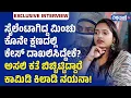 Download Lagu Comedy kiladigalu Nayana on Madenur Manu case| ಮಿಂಚು ಕೊನೇ ಕ್ಷಣ ಕೇಸ್ ದಾಖಲಿಸಿದ್ದೇಕೆ? | Vishwavani TV