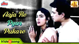aaja re pyar pukare old sad song nutan dharmendra lata mangeshkar dil ne phir yaad kiya