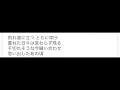 ともに【歌詞付き】