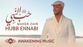 Maher Zain Hubb Ennabi Loving The Prophet Music Video ماهر زين حب النبي 