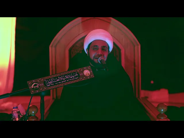 التحرر من الأنا  | الشيخ علي العبود | ليلة 11 محرم 1447