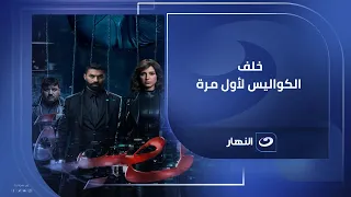 خلف الكواليس حنان مطاوع تكشف تفاصيل مسلسل  المصيدة وأبطال العمل    رمضان ده هيكون مختلف   دندنها