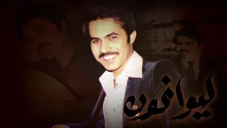 يا نجم يالي لا بدا الليل طليت   يوسف محمد دندنها