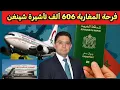 Download Lagu سياسة المغرب في تأشيرات السفر .. بوريطة يقدم معطيات وأرقام