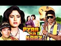 Download Lagu Meenakshi Seshadri और Mithun Chakraborty की फूल एक्शन Thriller फिल्म - Dharmendra - Pyar Ka Karz