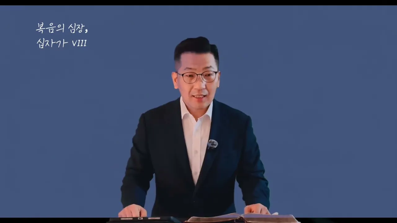 예배말씀
