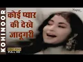 Lagu Koi Pyar Ki Dekhe Jadugari | Lata Mangeshkar, Mohammed Rafi | Bollywood Hit Song | Nupur Audio