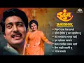 Download Lagu Super Hit Movie Zunj Songs | झुंज मूवी सॉंग्स | Nisarga Raja | kon hotis tu | Marathi Song Jukebox